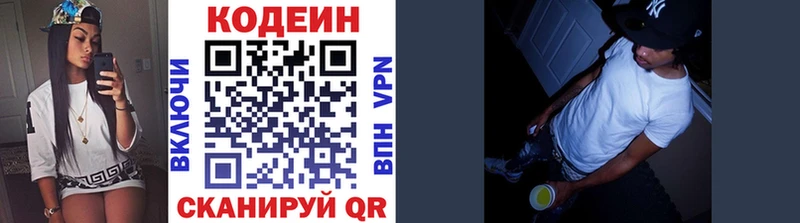 Codein напиток Lean (лин)  цены   это телеграм  Новоузенск 