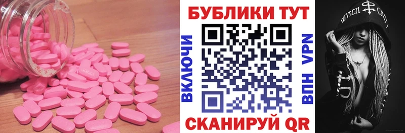 дарнет шоп  Новоузенск  ЭКСТАЗИ MDMA 