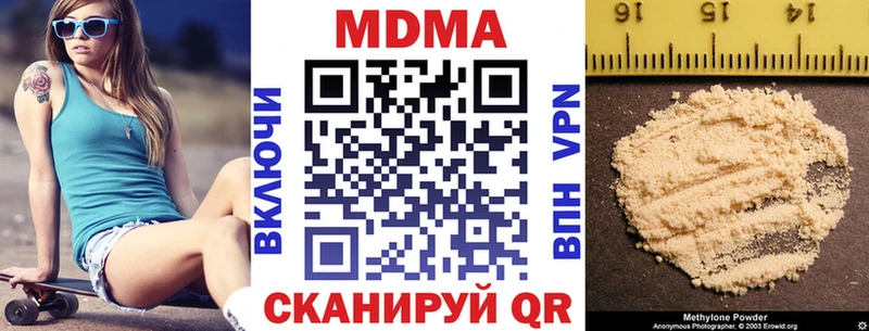 сколько стоит  Новоузенск  МДМА Molly 