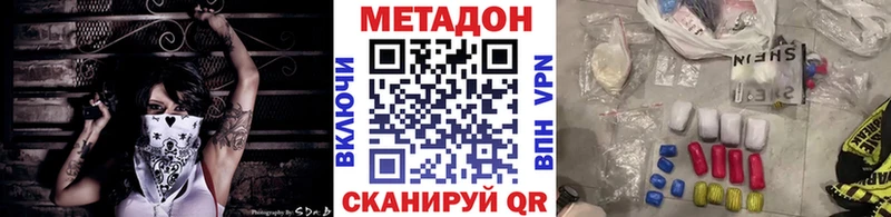 МЕТАДОН methadone  MEGA ССЫЛКА  Новоузенск 